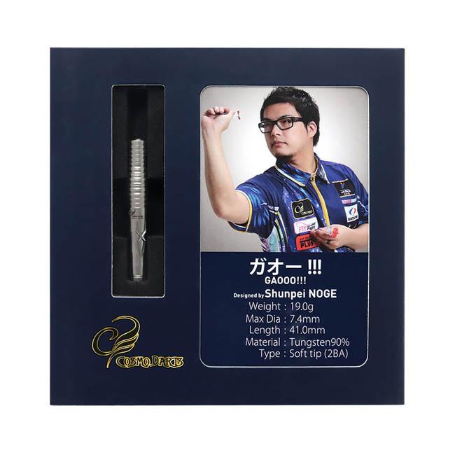COSMO DARTS(コスモダーツ) ガオー!!!(GAOOO!!!) 2BA 野毛駿平選手モデル (ダーツ バレル ダーツセット)の画像