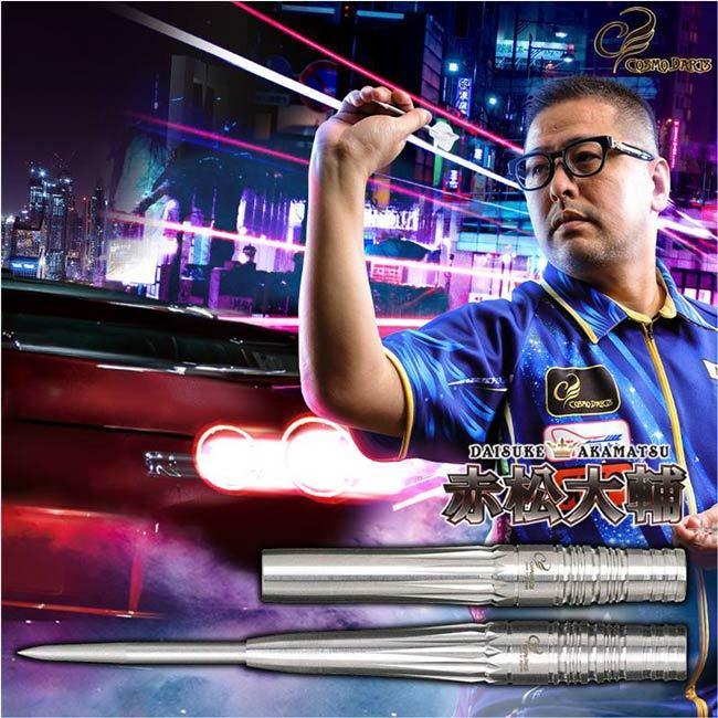 COSMO DARTS(コスモダーツ) 24_R STEEL 赤松大輔選手モデル (ダーツ バレル ダーツセット)の画像