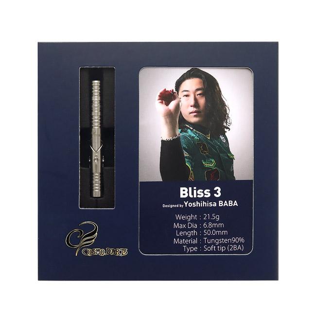 COSMODARTS(コスモダーツ) Bliss3(ブリス3) 2BA 馬場善久選手
