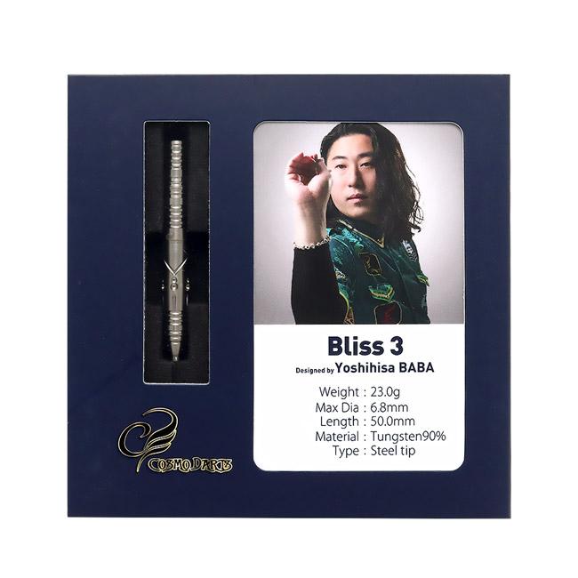 COSMODARTS(コスモダーツ) Bliss3(ブリス3) STEEL 馬場善久選手モデル (ダーツ バレル ダーツセット)の画像
