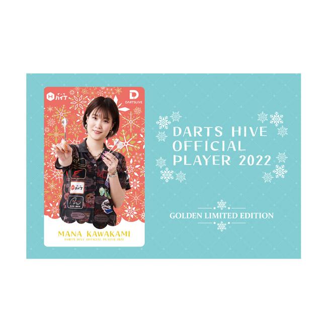 COSMO DARTS(コスモダーツ) Orger2(オルガー2) GOLDEN LIMITED EDITION 川上真奈選手モデル (ダーツ バレル ダーツセット)の画像