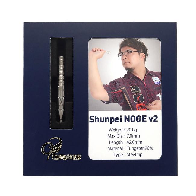 COSMODARTS(コスモダーツ) Shunpei NOGE v2 STEEL 野毛駿平選手モデル (ダーツ バレル ダーツセット)の画像