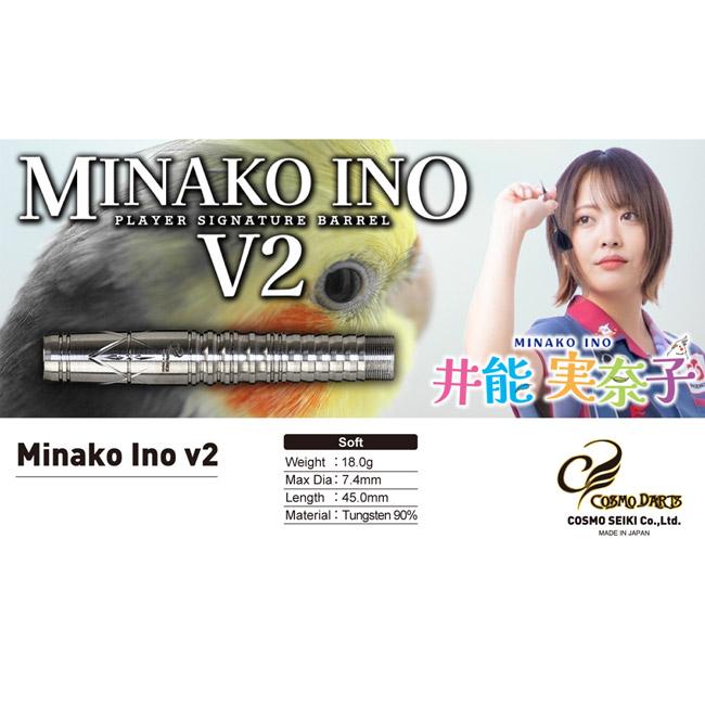COSMO DARTS Minako Ino v2 井能実奈子 ダーツ > ソフトダーツ > ブランド【カ行】 > コスモダーツ