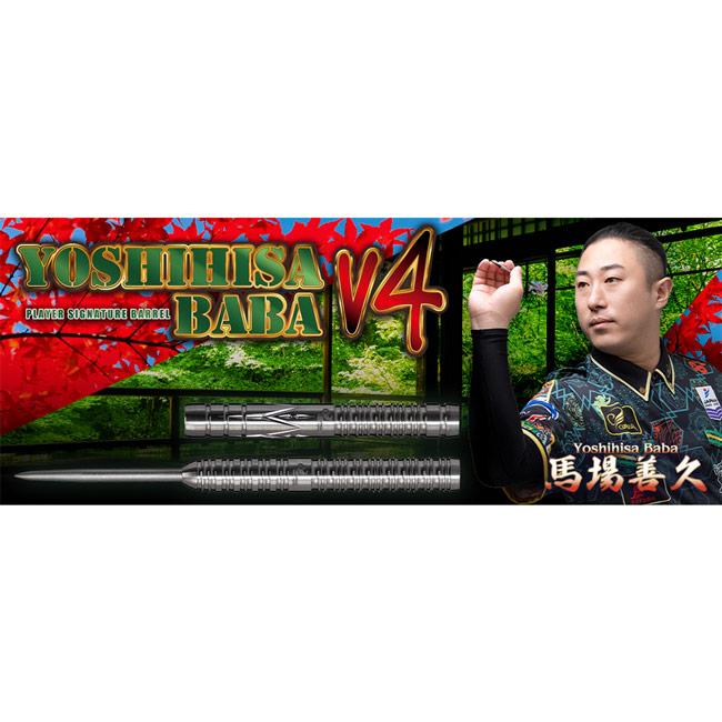 COSMODARTS(コスモダーツ) Yoshihisa Baba v4 STEEL 馬場善久選手モデル (ダーツ バレル ダーツセット)の画像