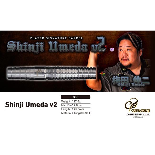 COSMO DARTS(コスモダーツ) Shinji Umeda v2 2BA 梅田伸二選手モデル (ダーツ バレル ダーツセット)の画像