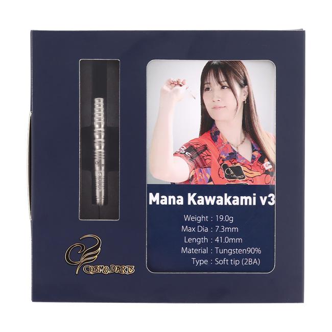 COSMO DARTS(コスモダーツ) Mana Kawakami v3 2BA 川上真奈選手