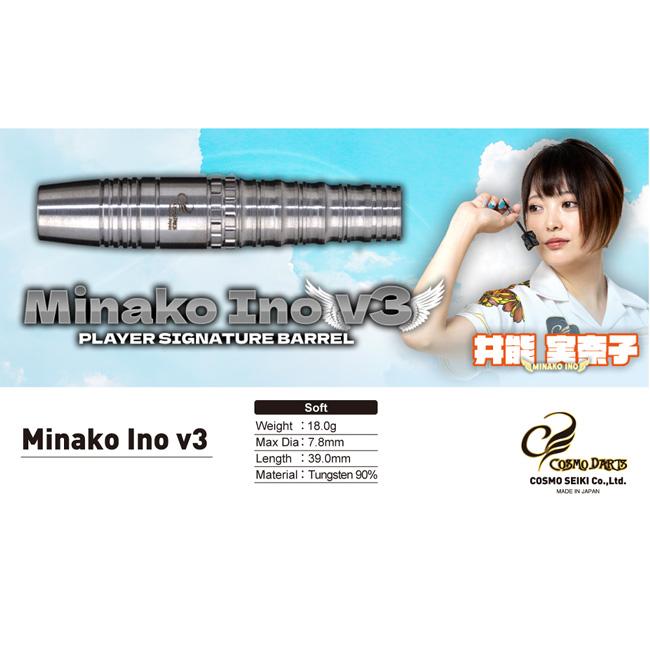 COSMO DARTS(コスモダーツ) Minako Ino v3 2BA 井能実奈子選手モデル (ダーツ バレル ダーツセット)の画像