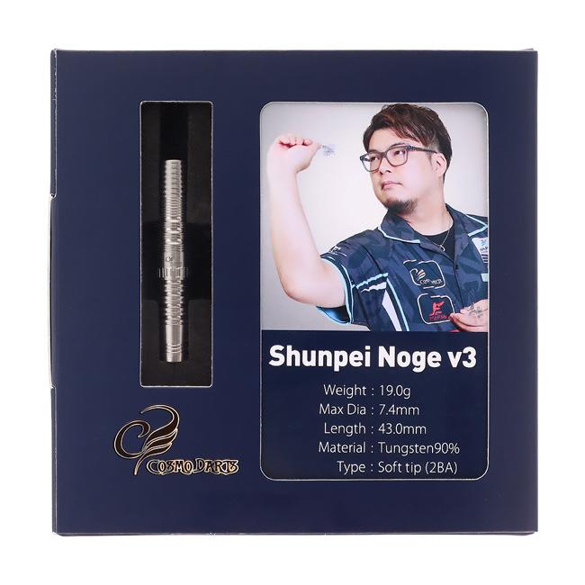 COSMO DARTS(コスモダーツ) Shunpei NOGE v3 2BA 野毛駿平選手モデル (ダーツ バレル ダーツセット)の画像