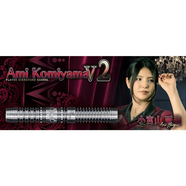 COSMODARTS(コスモダーツ) Ami Komiyama v2 2BA 小宮山亜美選手モデル (ダーツ バレル ダーツセット)の画像