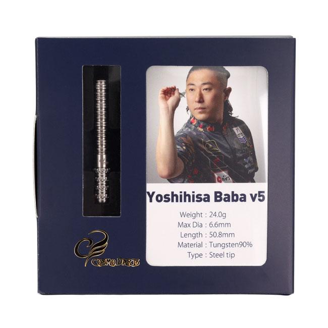 COSMODARTS(コスモダーツ) Yoshihisa Baba v5 STEEL 馬場善久選手モデル (ダーツ バレル ダーツセット)の画像