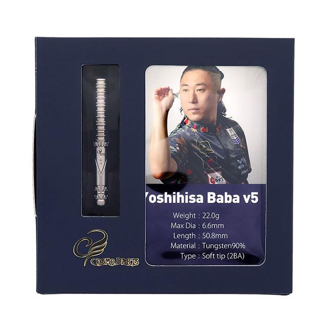 COSMO DARTS(コスモダーツ) Yoshihisa Baba v5 2BA 馬場善久選手モデル (ダーツ バレル ダーツセット)の画像