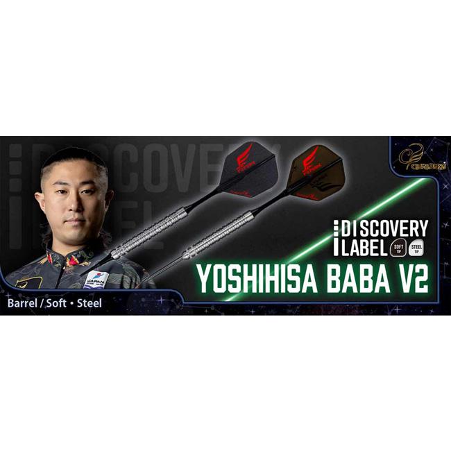 COSMO DARTS(コスモダーツ) DISCOVERY LABEL(ディスカバリーレーベル
