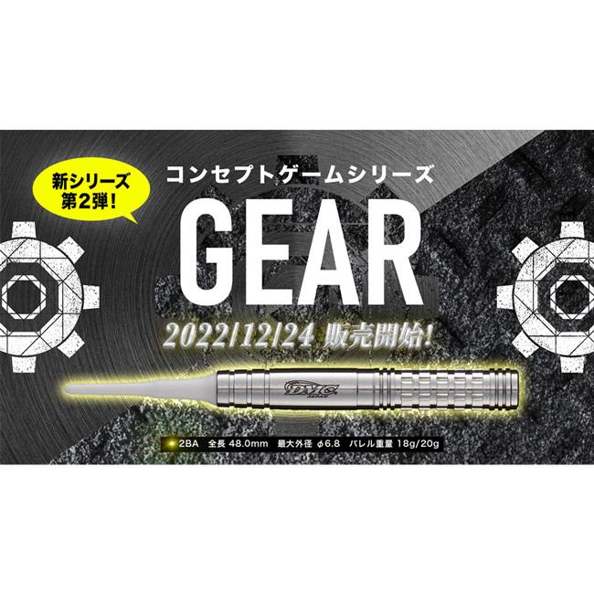 DMC(ディーエムシー) CONCEPT GAME(コンセプト ゲーム) GEAR(ギア) 2BA