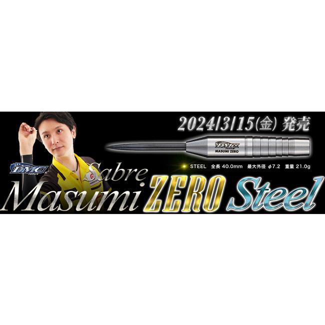 DMC(ディーエムシー) Sabre(セイバー) Masumi Zero STEEL 知野