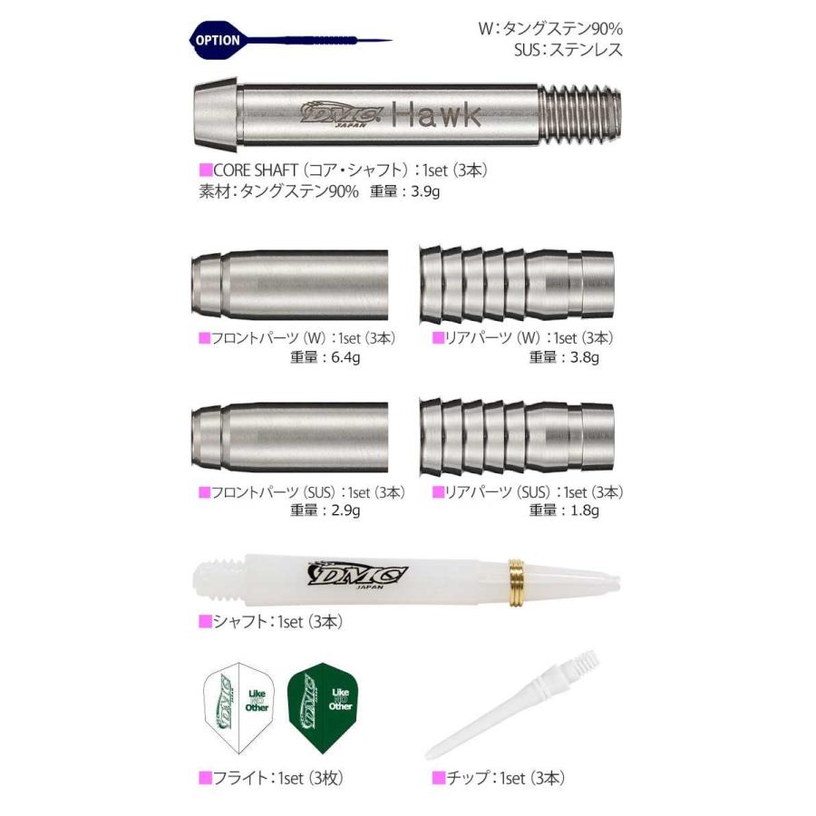ダーツ バレル【送料無料】 DMC バトラス Hawk(ホーク) No.5【batras bts カスタム|ダーツハイブPayPayモール店|01