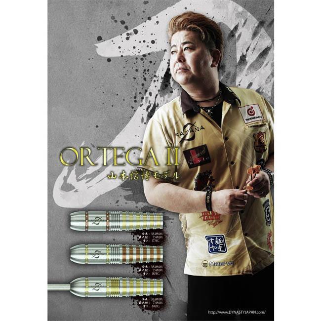 山本信博モデル カタナ KATANA オルテガ ジカ 2BA 20g ダーツ > ソフトダーツ > ブランド【タ行】 > ダイナスティー