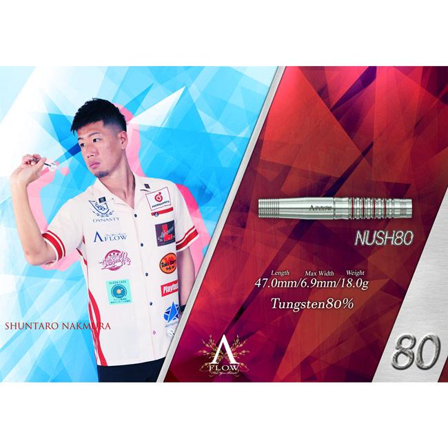 ブランド登録なし - DYNASTY(ダイナスティー) A-FLOW NUSH80(ナッシュ80) 2BA 中村俊太郎運動選手ひな型 (ダーツ バレル ダーツ仕かける)