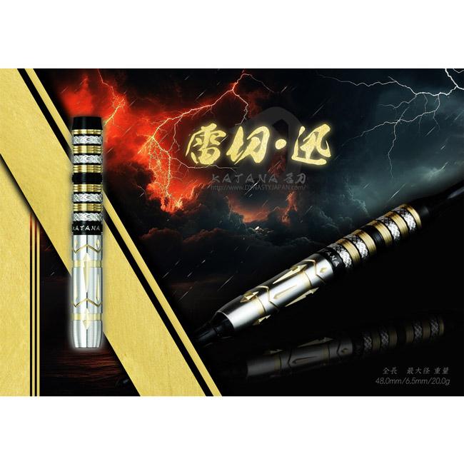 DYNASTY(ダイナスティー) KATANA(カタナ) 名刀 雷切 迅 RAIKIRI ZIN