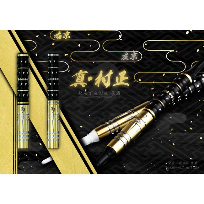 DYNASTY KATANA 名刀 真・村正右京 19g 定価/12800円 DYNASTY(ダイナスティー) KATANA(カタナ) 名刀 真・村正右京 SHIN