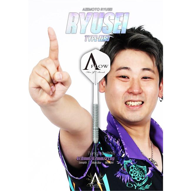 A FLOW RYUSEI ダーツセット DYNASTY(ダイナスティー) A-FLOW BLACK LINE RYUSEI TYPE-ZERO
