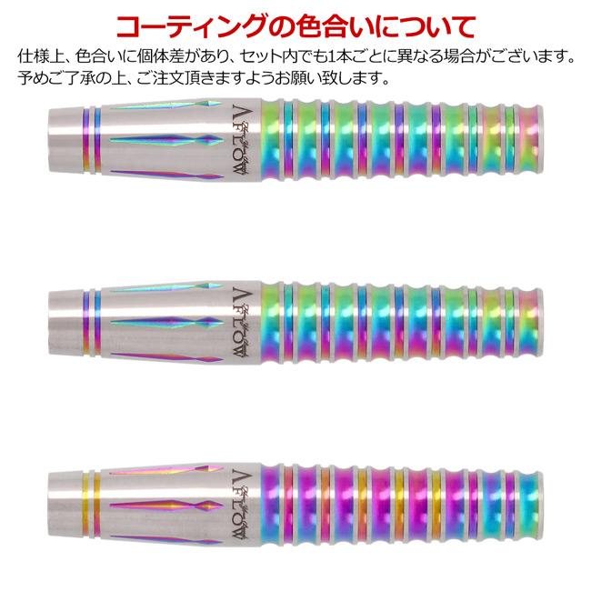 DYNASTY A-FLOW RIELL7(リエル7) 2BA 19g他セット ダーツ > ソフトダーツ > ブランド【タ行】 > ダーツハイブ