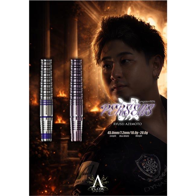 DYNASTY(ダイナスティー) A-FLOW BLACK LINE コーティングタイプ PERSEUS 滅(ペルセウス めつ) 2BA 18g 畦元隆成選手モデル　(ダーツ バレル ダーツセット)の画像