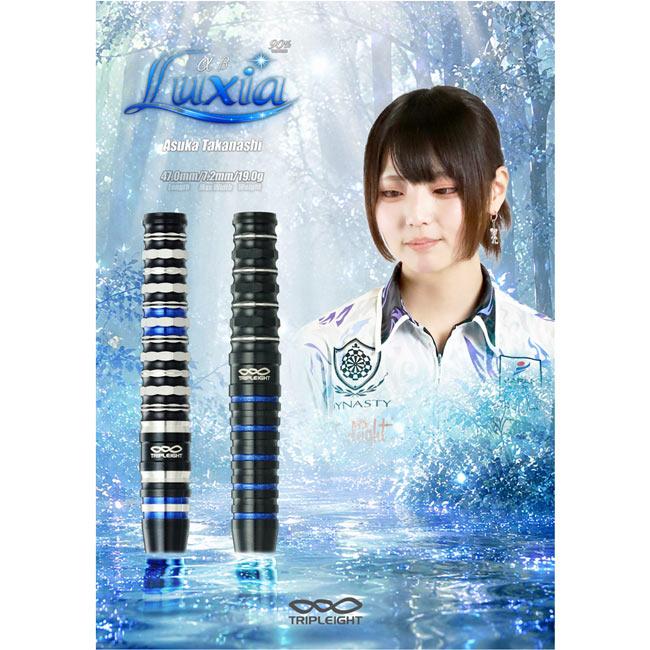 DYNASTY(ダイナスティー) TRIPLEIGHT Luxia β(ルクシア ベータ) 2BA