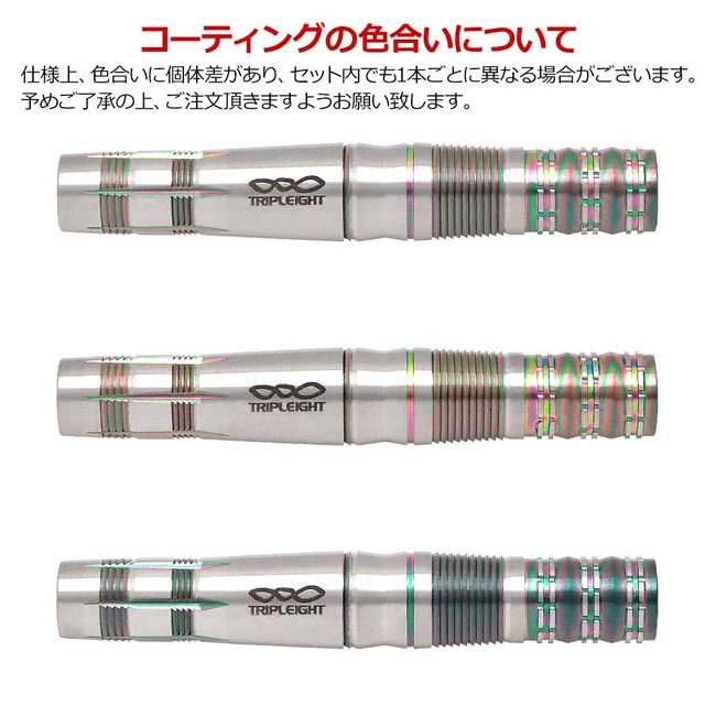 DYNASTY(ダイナスティー) TRIPLEIGHT JAM3(ジャム) 2BA 佐川香織選手モデル　(ダーツ バレル ダーツセット)