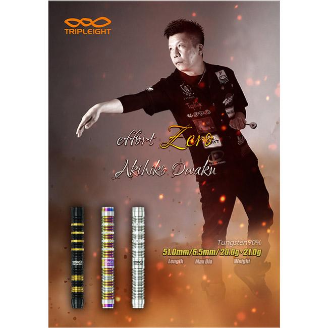 TRIPLEIGHT effort ZERO 大和久明彦選手モデル ダーツ > ソフトダーツ > ブランド【タ行】 > ダイナスティー