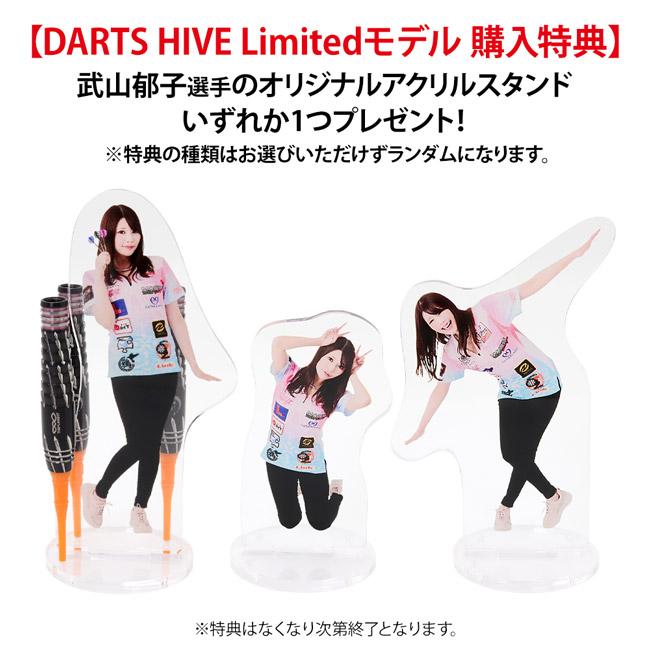 DYNASTY(ダイナスティー) TRIPLEIGHT charm3 UR(チャーム3 ウル) 2BA DARTS HIVE Limited 武山郁子選手モデル　(ダーツ バレル ダーツセット)｜dartshive｜06