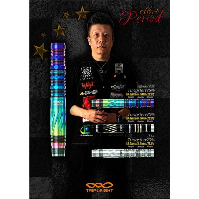 DYNASTY(ダイナスティー) TRIPLEIGHT effort Period(エフォール DYNASTY(ダイナスティー) TRIPLEIGHT effort Period(エフォール
