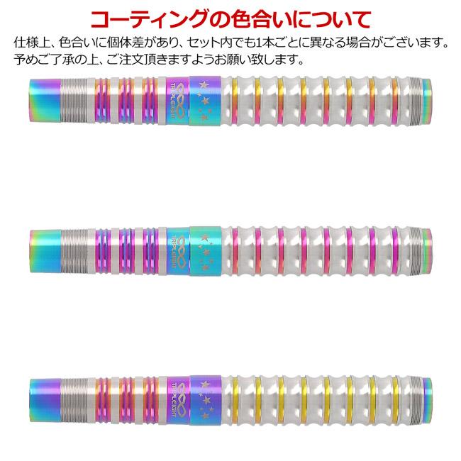 DYNASTY(ダイナスティー) TRIPLEIGHT XEBEC(ジーベック) 2BA 20g DARTS