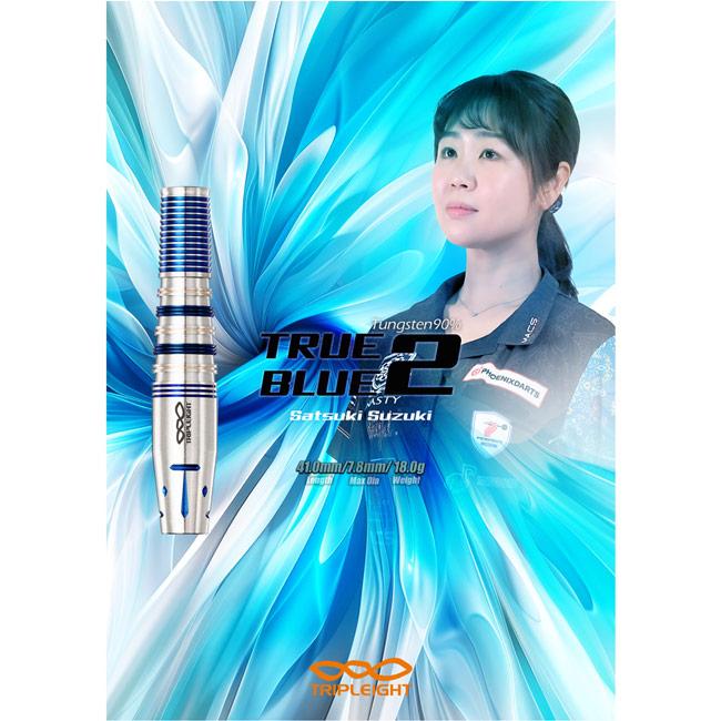 DYNASTY(ダイナスティー) TRIPLEIGHT TRUE BLUE2(トゥルーブルー2) 2BA