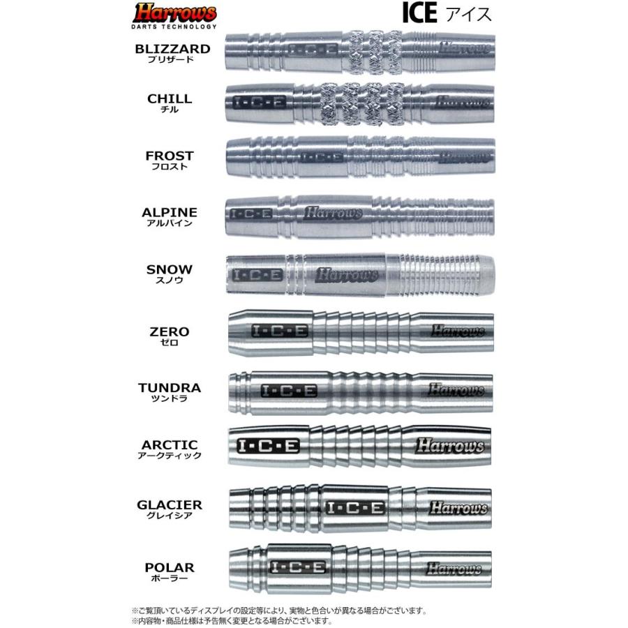 Harrows ハローズ Ice アイス ダーツ バレル ダーツセット ダーツショップdarts Hive 通販 Paypayモール