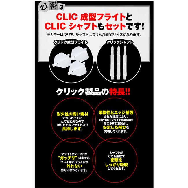 Harrows(ハローズ) 初心者応援セット(ASSASSIN 18gR ＋CLICフライト