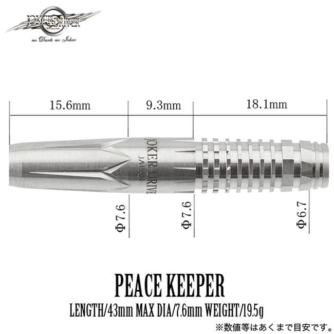 JOKERDRIVER(ジョーカードライバー) EXTREME PEACE KEEPER(ピースキーパー) 2BA 柴田豊和選手モデル　(ダーツ バレル ダーツセット)｜dartshive｜06