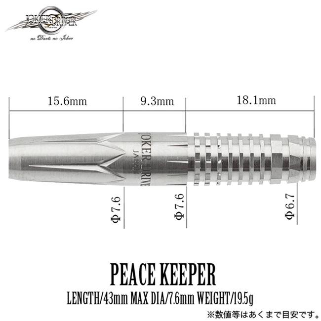 JOKERDRIVER(ジョーカードライバー) EXTREME INSPIRE PEACE KEEPER