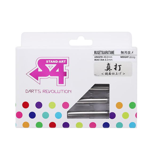 S4-DARTS エスフォーダーツ 無月改メ 真打 2BA ダーツ ダーツ > ソフトダーツ > ブランド【ア行】 > エスフォー > 真打