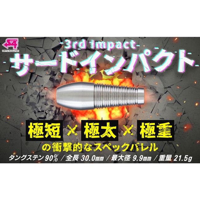 S4-DARTS(エスフォーダーツ) サードインパクト 2BA (ダーツ バレル