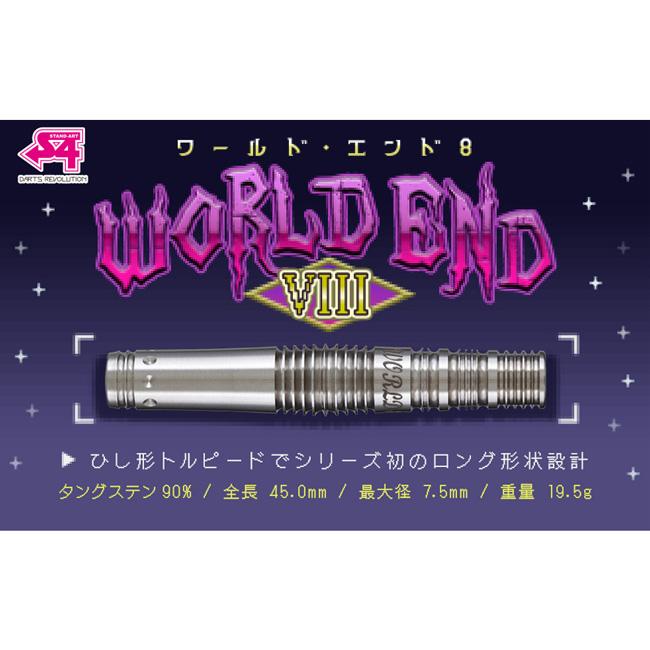S4-DARTS(エスフォーダーツ) WORLD END8(ワールドエンド8) 2BA (ダーツ