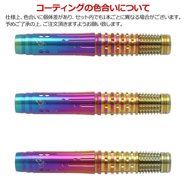 TARGET(ターゲット) CHARIS G3(カリス ジェネレーション3) 2BA DARTS