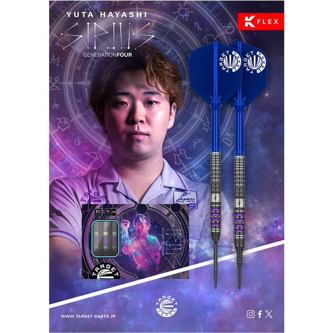 PRIME SERIES SIRIUS G4 2BA 林雄太選手モデル ダーツ > ソフトダーツ > ブランド【タ行】 > ターゲットジャパン