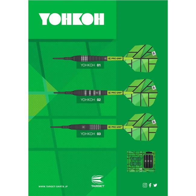 TARGET ターゲット YOHKOH ヨウコウ JPN 03 20g 送料無料 TARGET JAPAN(ターゲット ジャパン) YOHKOH(ヨウコウ) JPN 03 2BA 20g