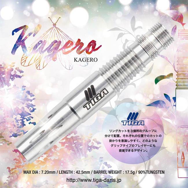 TIGA(ティガ) Mushiシリーズ Kagero(カゲロウ) 2BA (ダーツ バレル