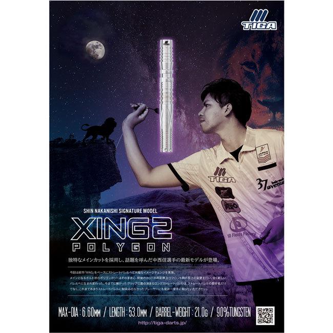 新品 TIGA ティガ XING2 シン2 中西信 21g 定価/12100円 ダーツ > ソフトダーツ > ブランド【タ行】 > ティガ > TIGA(ティガ