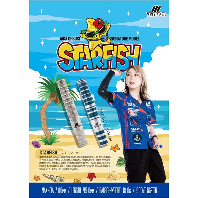新品新作　総額28000円　ティガ　スターフィッシュ　通常版＆限定版セット ティガ】STAR FISH スターフィッシュ 限定カラー版 2BA18g 大杉