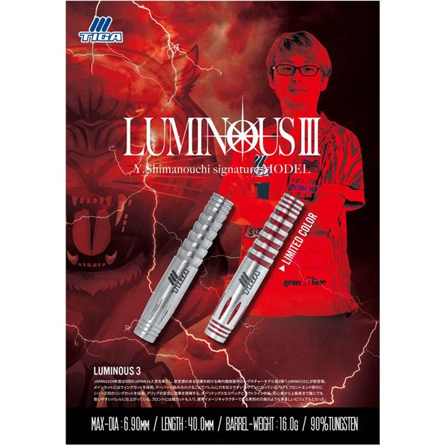 TIGA(ティガ) LUMINOUS3(ルミナス3) 2BA 限定カラー 嶋内優樹選手