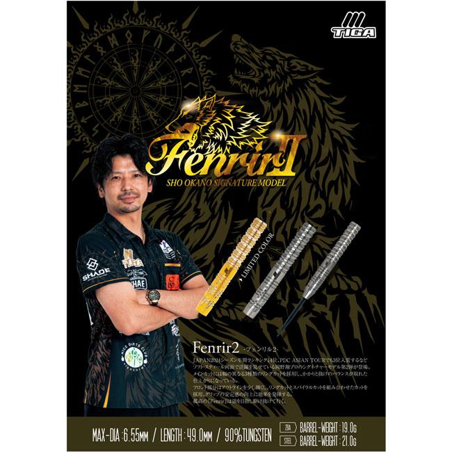 TIGA(ティガ) Fenrir2(フェンリル2) 2BA GOLD 岡野翔選手モデル