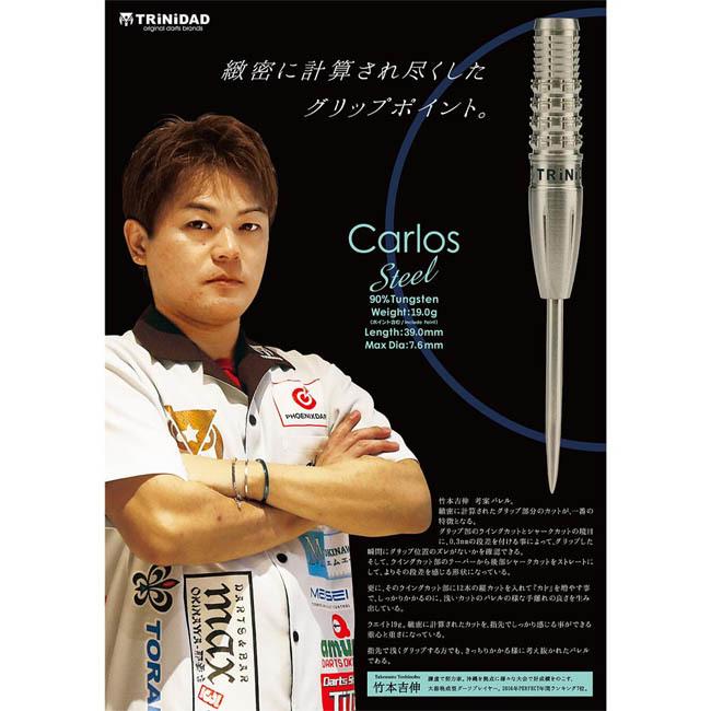 TRiNiDAD PRO(トリニダード プロ) Carlos(カルロス) STEEL 竹本吉伸