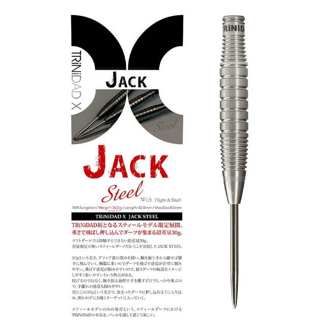 TRiNiDAD(トリニダード) Xシリーズ JACK(ジャック) STEEL (ダーツ